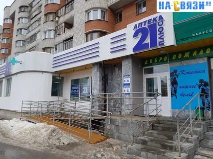 Аптека 21