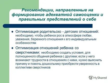 Адекватное обучение