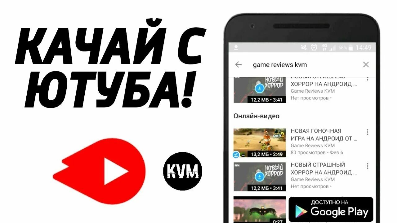 Фоновый ютуб для андроид приложение
