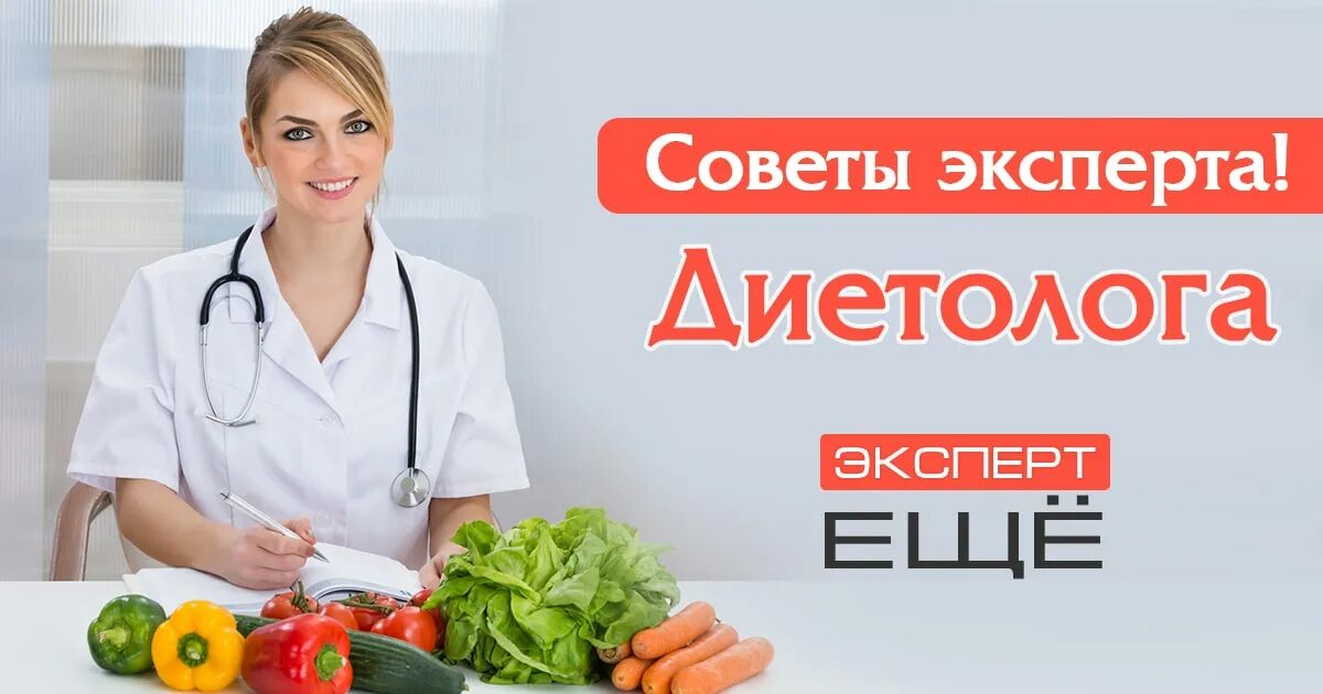 Диетолог функции. Консультация диетолога. реклама диетолога. советы диетолога. визитка диетолога.