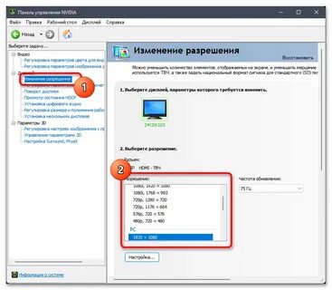 Nvidia разрешение экрана