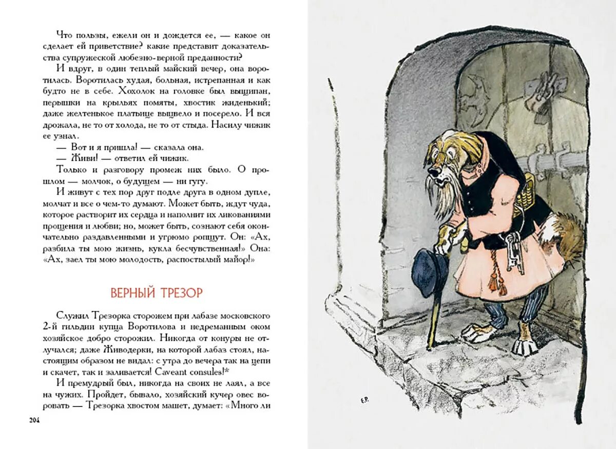 Читать сказки щедрина краткое содержание. Иллюстрации к сказкам салтыкова щедрина. салтыков щедрин сказки иллюстрации. сказки для детей изрядного возраста салтыков-щедрин иллюстрации.