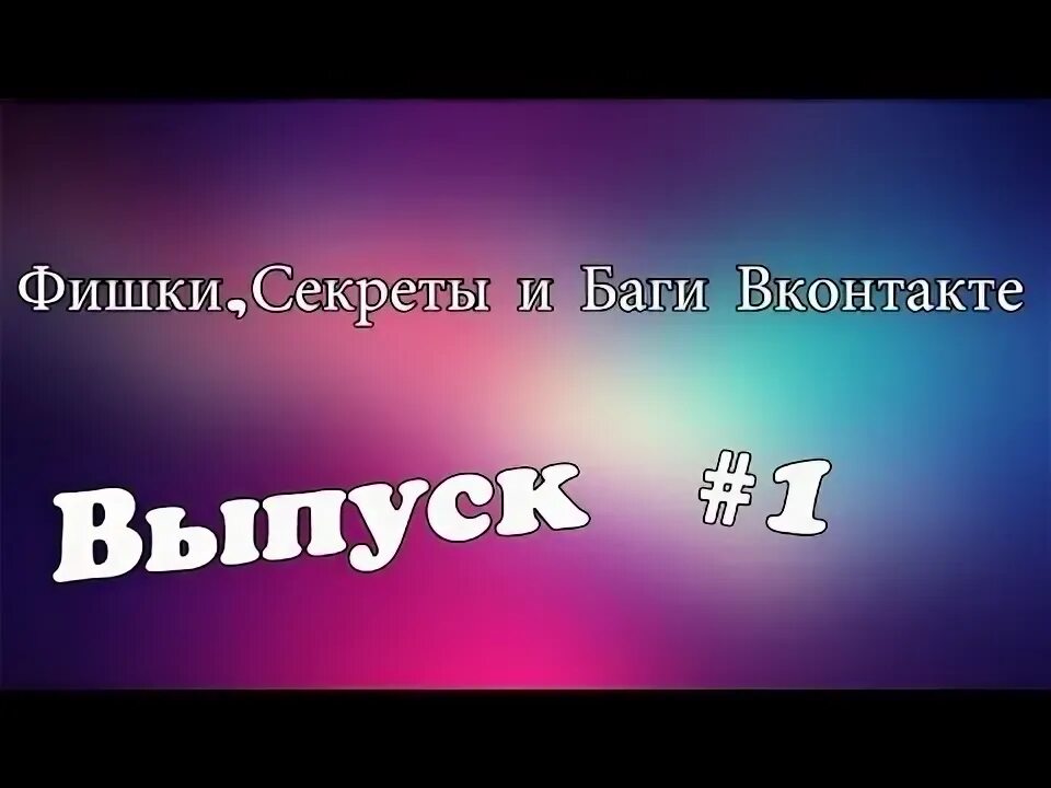 Маркетинговые фишки. Фишка. Фишки ютуба awesome. Секрет фишки. Фишки ватсап.