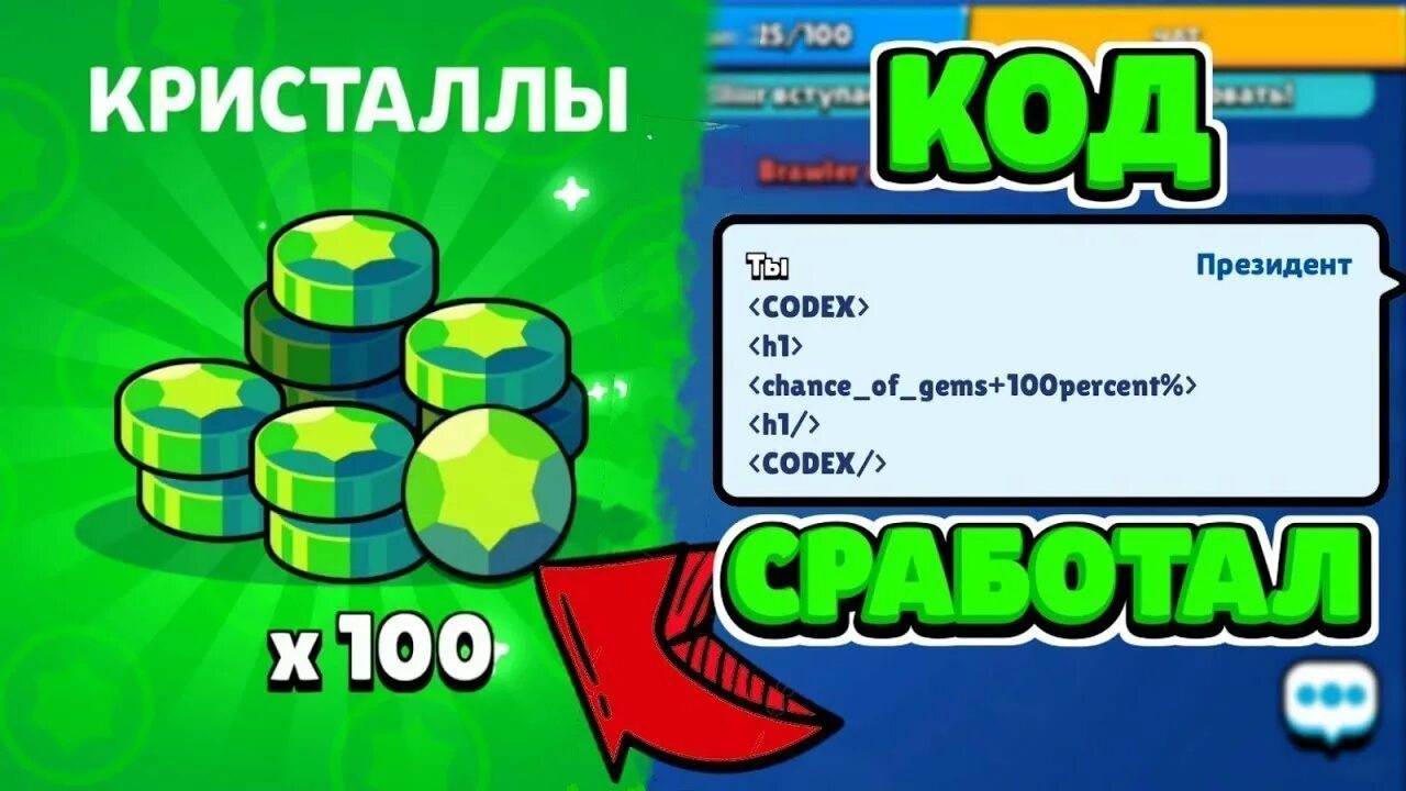 Коды на гемы. Читы на Brawl Stars на гемы. Коды на гемы в Brawl. Коды на гемы в Brawl Stars.