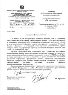 Федеральное государственное казенное учреждение управление