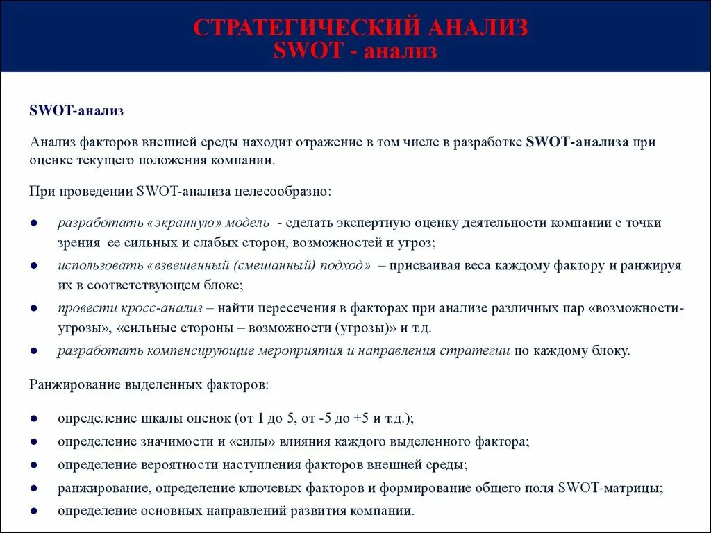 В книге нашли отражение события последних. Угрозы и компенсирующие мероприятия. Компенсирующие мероприятия. Анализ факторов. Поиск и анализ.