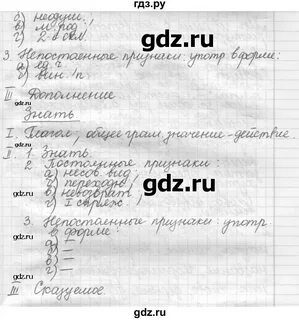 Русский 5 класс страница 34 упражнение 525