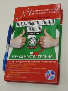 Учу самостоятельно
