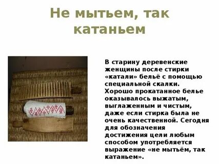 От доски до доски значение
