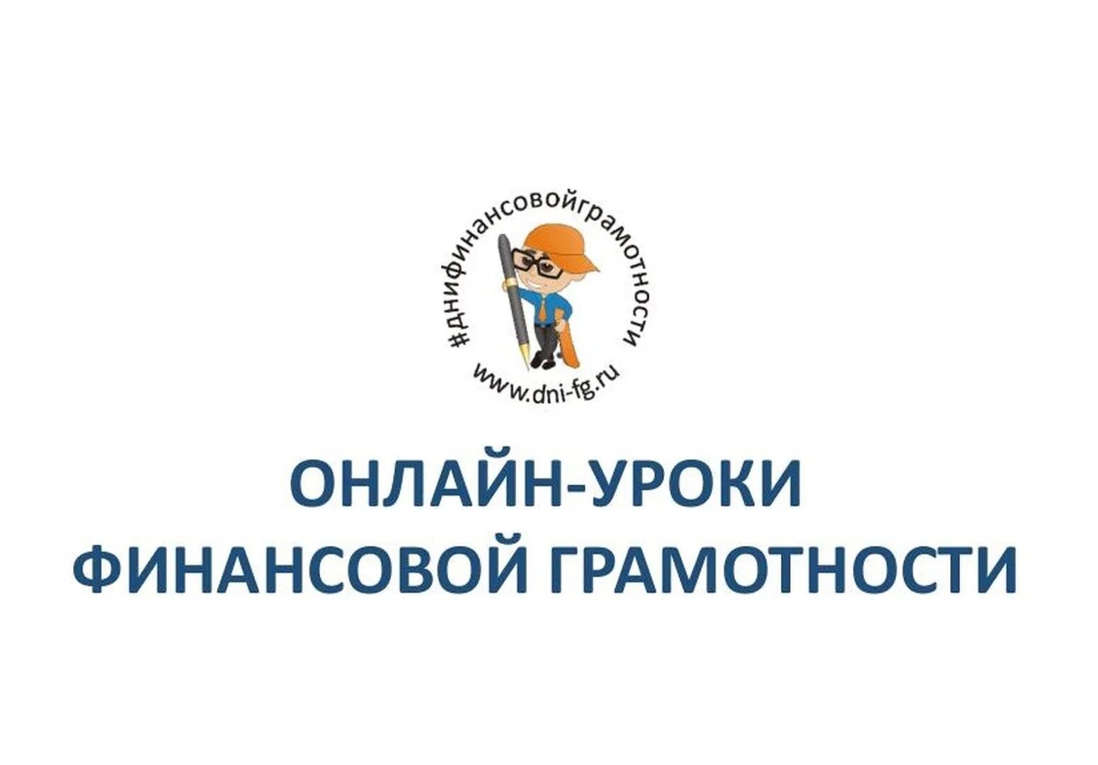 Дни фг регистрация. Дни фг регистрация. Регистрация на конкурс. Дни фг регистрация. Дни фг ру сертификаты.