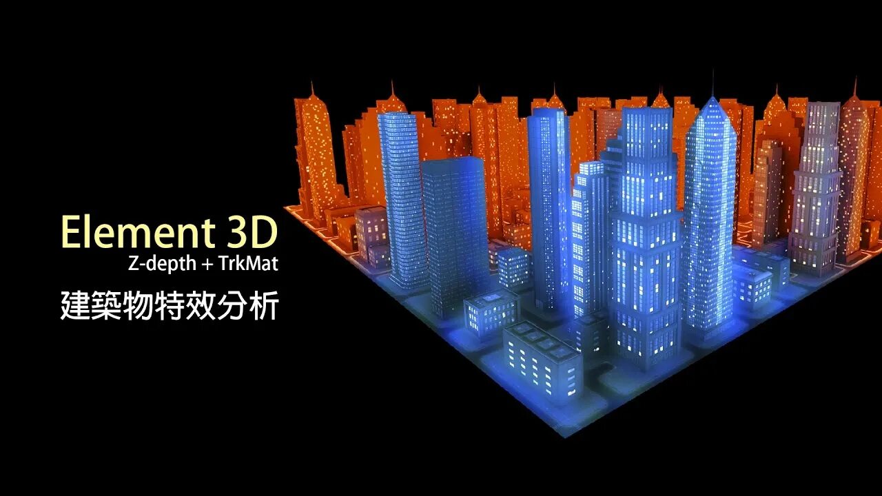 3д элементы. City element 3d. Element 3d 2022. Tutorial element 3d.