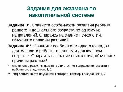 Объясните причину различий