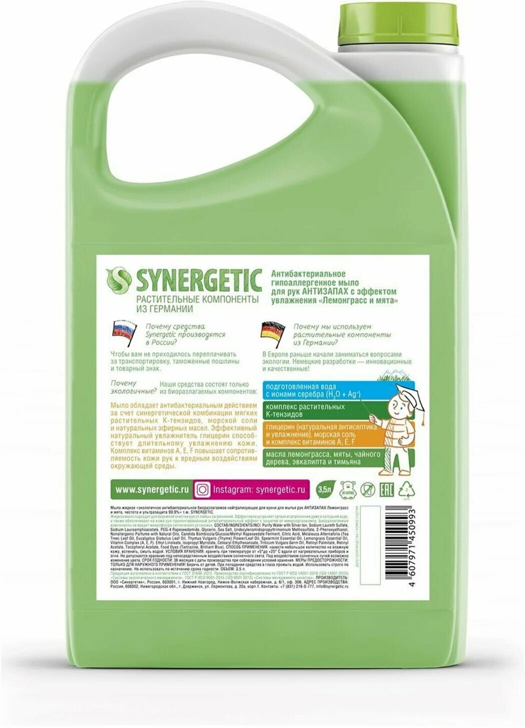 Synergetic лемонграсс. Synergetic жидкое мыло антибактериальное лемонграсс и мята. Synergetic жидкое мыло антибактериальное лемонграсс и мята. Synergetic лемонграсс. мыло д/рук антибак.