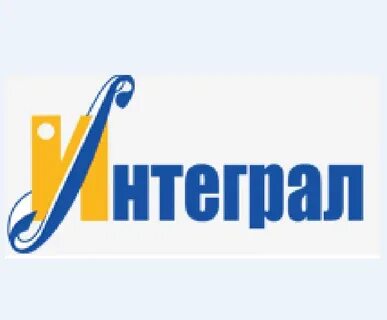 Курьерская интеграл