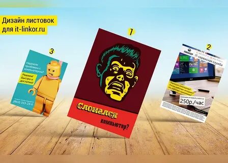 Листовки батайск