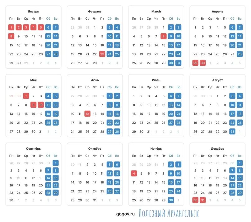 Праздники 2024 года официальные. Праздничные дни в 2024. Нерабочие дни в 2024. Выходные и праздничные дни в 2024 году.