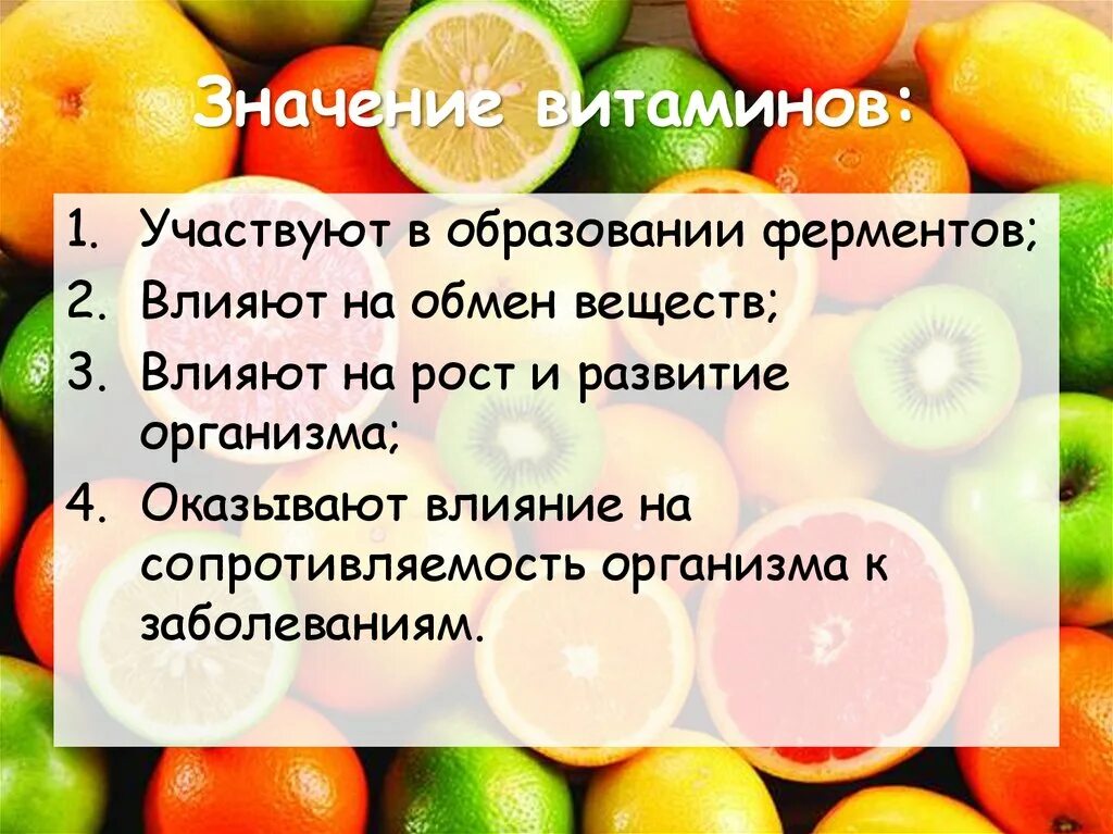 Витамин с питьевой. Значение витаминов. Значение витаминов для организма человека. Важность витаминов для организма. Значимость витаминов.