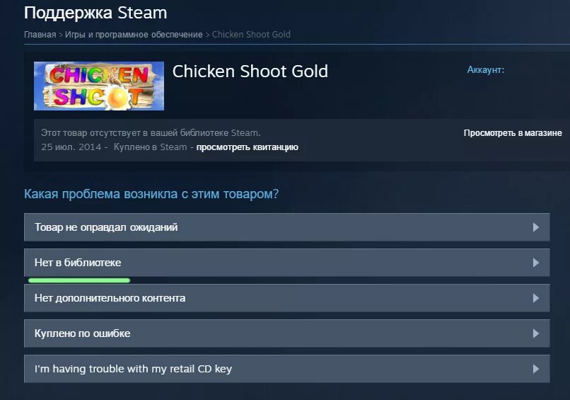 Как удалить игру. Игры в стиме. Как удалить игру в стим. Как в Steam удалить игру.