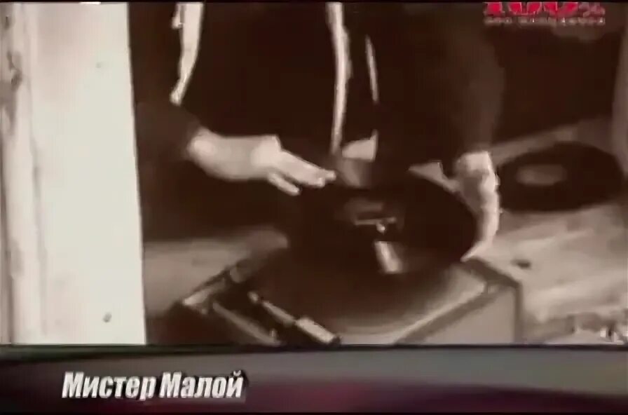 Видео погибать молодым. Мистер малой 1995. Мистер малой и ветлицкая. Видео погибать молодым. Буду погибать молодым клип.