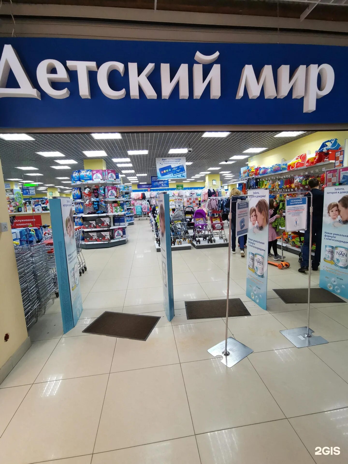 альянс детский мир ульяновск. детский мир ульяновск. детский мир ульяновск гончарова. детский мир магазин. детмир ульяновск.