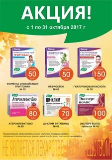 Сайт эвалар продукция