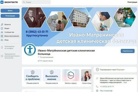 Запись к терапевту иркутск