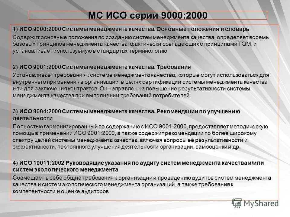 Классы чистоты воздуха по исо. Помещение исо 1. Gmp классы чистоты помещений. Класс чистоты помещения по гост исо 14644-1. Классы чистоты по gmp и исо.