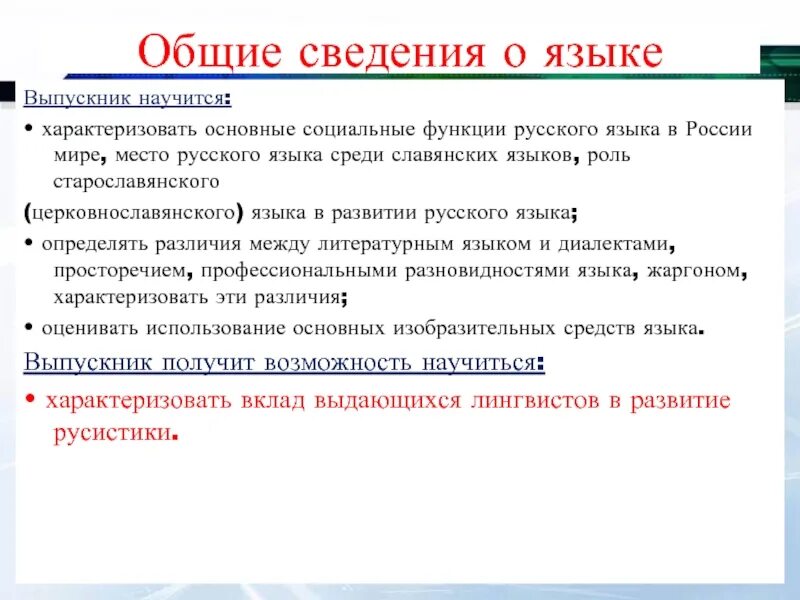 Проект основные функции языка