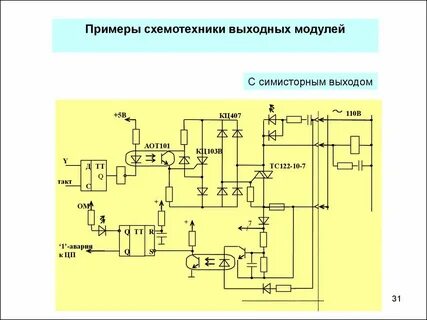 Схемы схемотехники