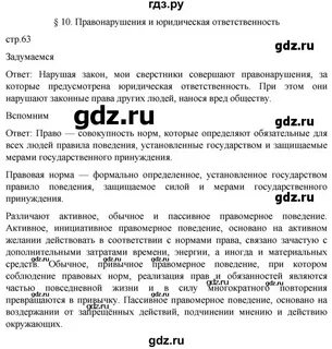Тест современное общество 10 класс с ответами