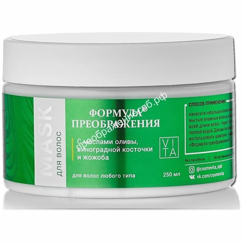 Маска для волос интенсивное восстановление. Маски для укрепления волос. Маска для волос natural. Укрепляющая маска для волос. Маска для волос макадамия.