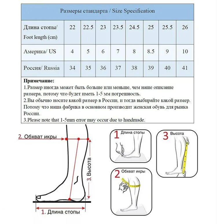 Как определить полноту стопы для обуви. Полнота ноги таблица. Полнота ноги. Полнота икры ноги таблица для женщин. Полнота стопы.