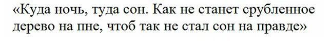 Ранний подъем утром. Туда и сон как правильно. Туда и сон как правильно. Спящий человек видит сон. Туда и сон как правильно.