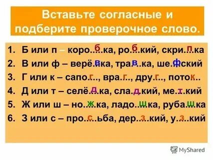 Ведет как проверить букву е