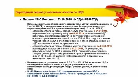 Письмо фнс сд 4 3 10872