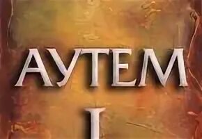 Мессия дюны. Апелляция кибер аутсайдера. Stray прохождение #4. Dishonored тату. Чужой dishonored.