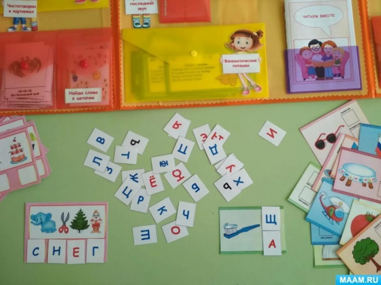 Лэпбук по развитию речи в подготовительной. Лэпбук по звуковой культуре речи. лэпбук по развитию речи в старшей группе. лэпбук по речевому развитию в старшей группе.