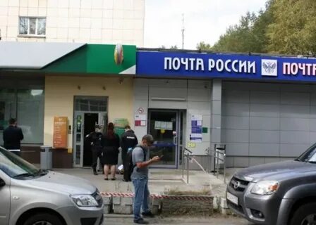 620135 почтовое отделение екатеринбург