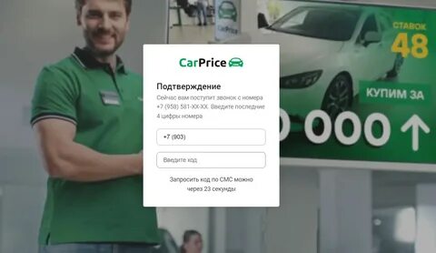 Аукцион карпрайс