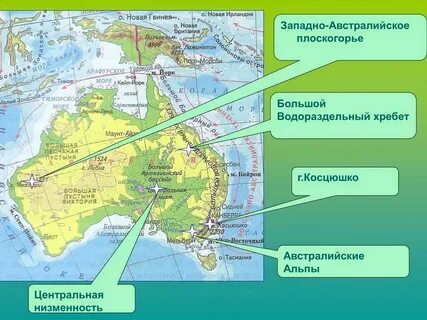 На каком материке находится большой водораздельный