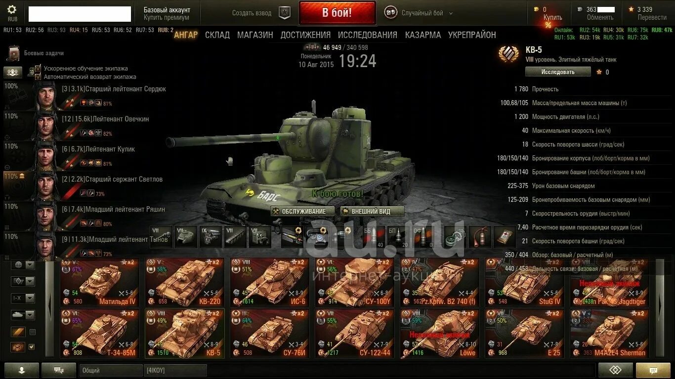 Танки ежедневный. Льготные танки в world of tanks. льготные танки в world of tanks список. аккаунт с 10 уровнями ворлд оф танк. доп паек в ворлд оф танк.