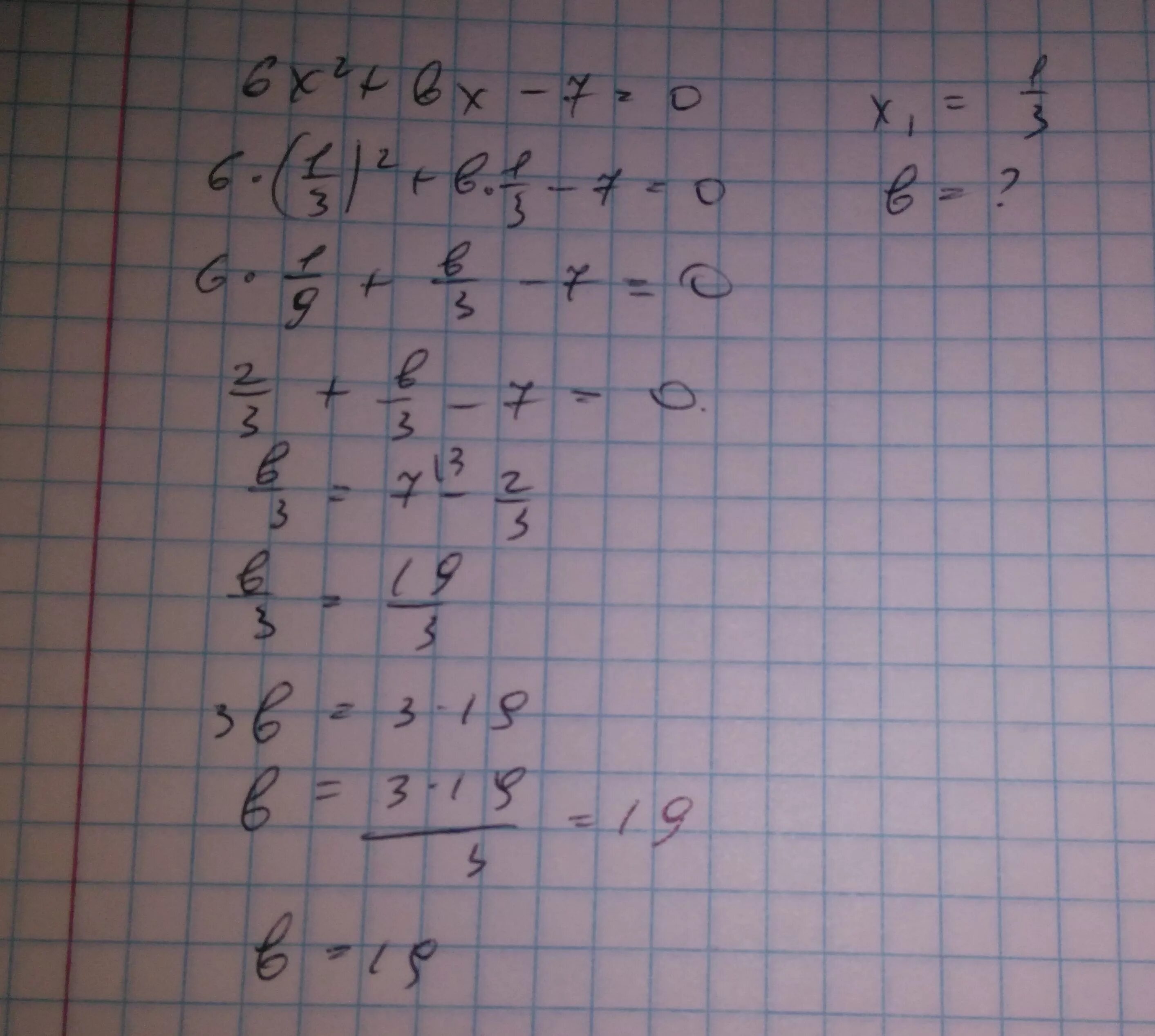 12 корень 2x 6. Число -6 является корнем уравнения 2x+BX-6. Число -6 является корнем уравнения 2x+BX-6 0 Найдите. Число 0 6 является корнем уравнения. Число 4 является корнем уравнения 3x+BX+4.