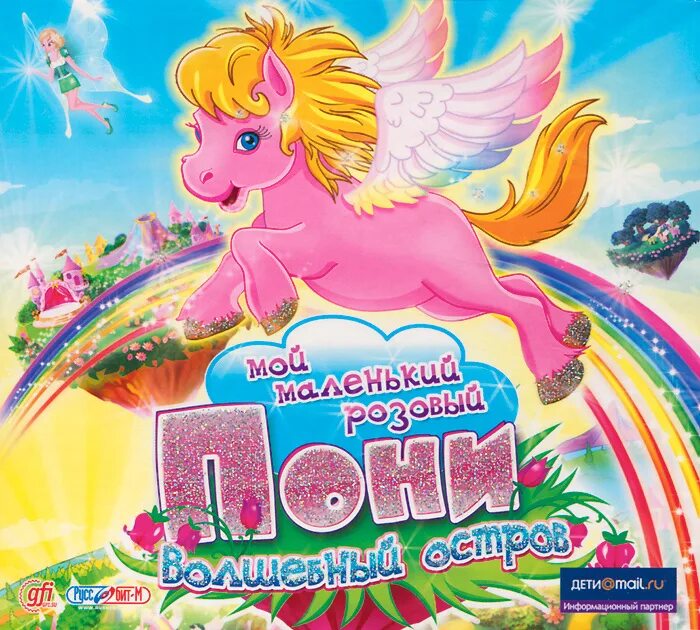 Мой маленький розовый пони игра. Майлиттл пони пинки пай. 5g пинки. Млп пинки пай. Пинки пай розовая.