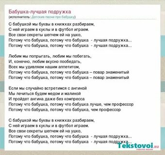 Песня про бабушку караоке