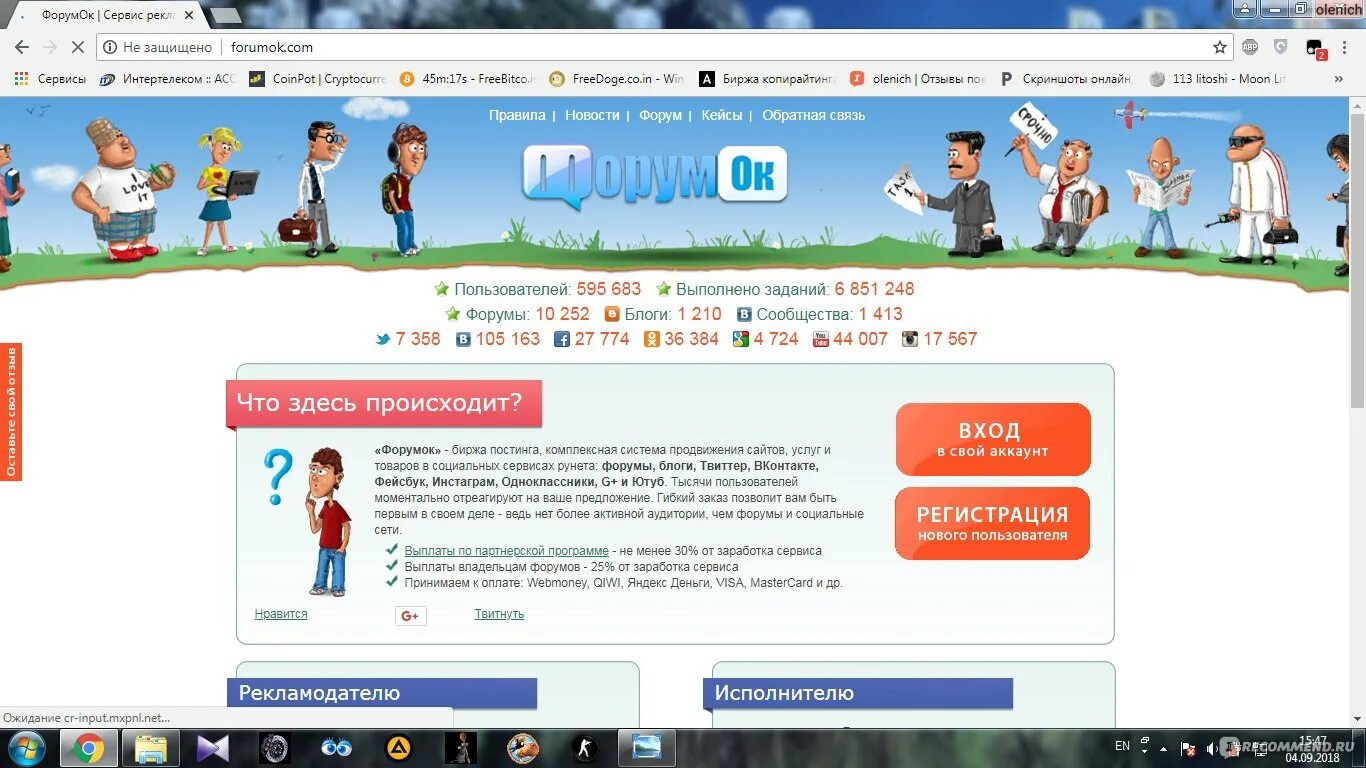 Блог форум. Ссылки сайты для заработка. блоги и форумы услуг. заработок в соцсетях.