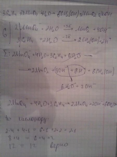 Na2s kmno4 h2o. C2h4 kmno4. C2h2 kmno4 h2o метод полуреакций. C2h4 kmno4 h2so4 c2h6o2 Koh mno2. Kmno4 so2 Koh метод полуреакций.