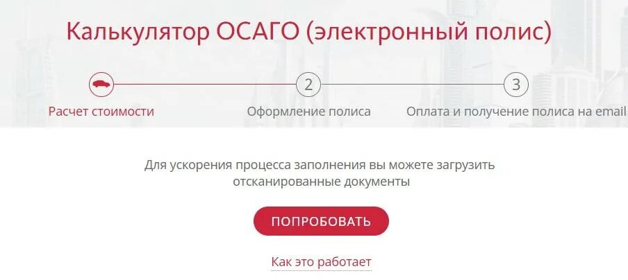 Внести изменения в полис осаго альфастрахование