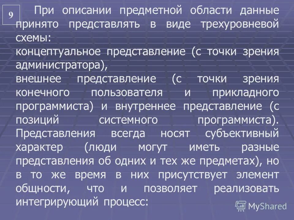 предметные области ит. модели пл предметной области. системный анализ предметной области. Er диаграмма база данных рыболовной фирмы. предметная область примеры.