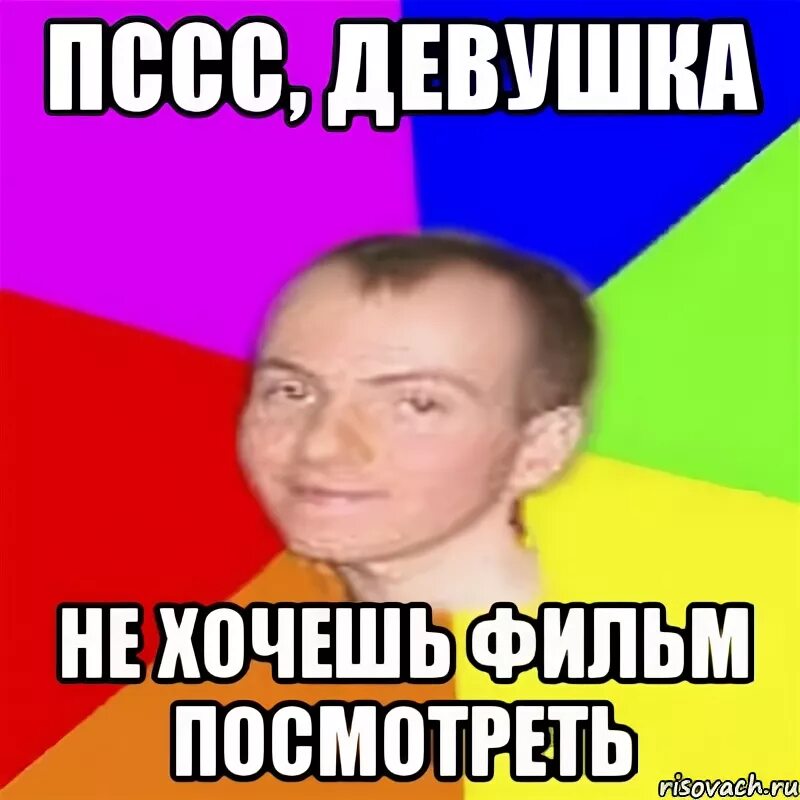 Мем смотря чего. Пссс девушка. стасик мем. смотря какой fabric мем. эй пссс.