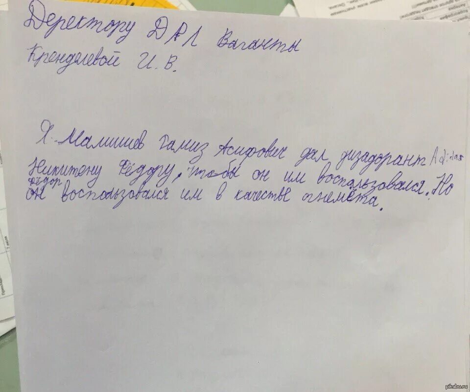 Ребенок не был в школе записка. Объяснительная в детском саду. Объяснительная от воспитателя. Объяснительная в школу от ребенка. Объяснительная в садике от воспитателя.